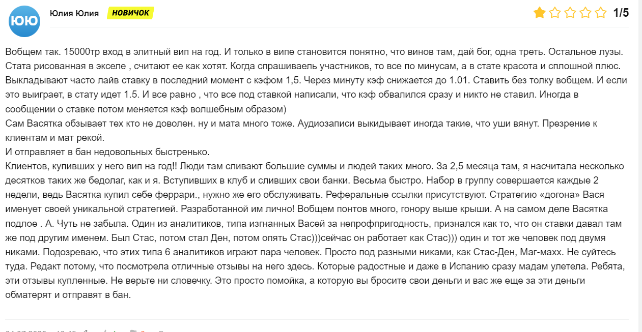 Василий Винокуров отзывы о клубе