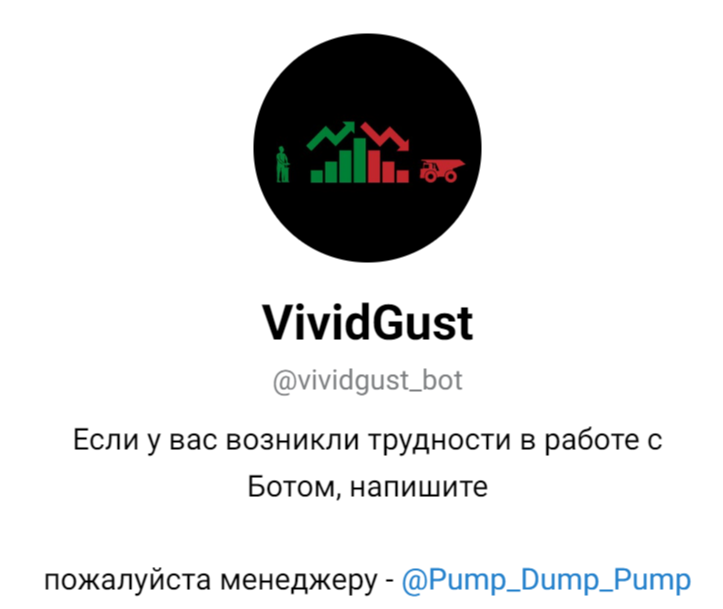 vividgust отзывы мошенники