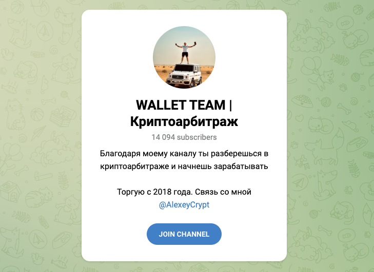 wallet team криптоарбитраж отзывы