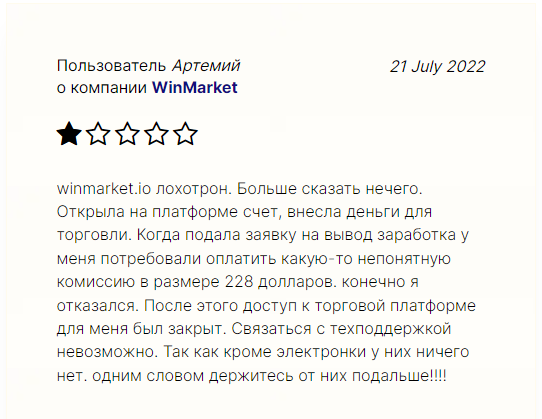 winmarket