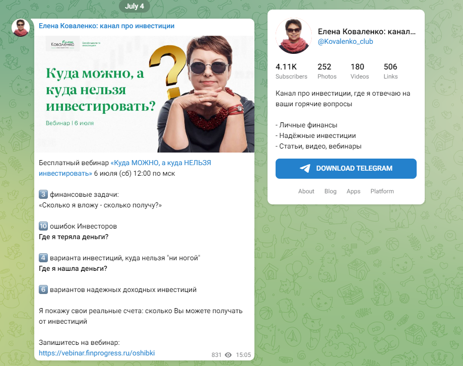 Елена Коваленко инвестиции отзывы
