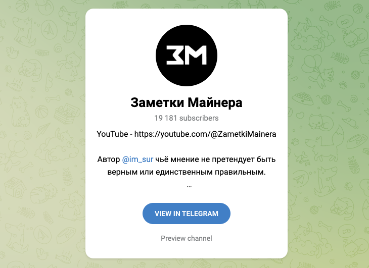 заметки майнера