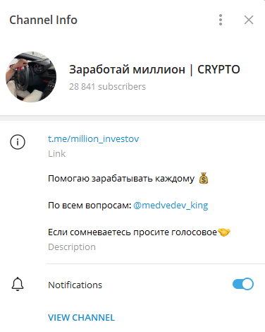 заработай миллион crypto отзывы