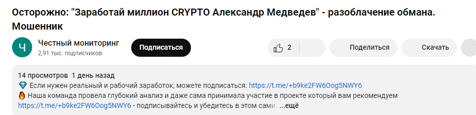 заработай миллион crypto телеграмм