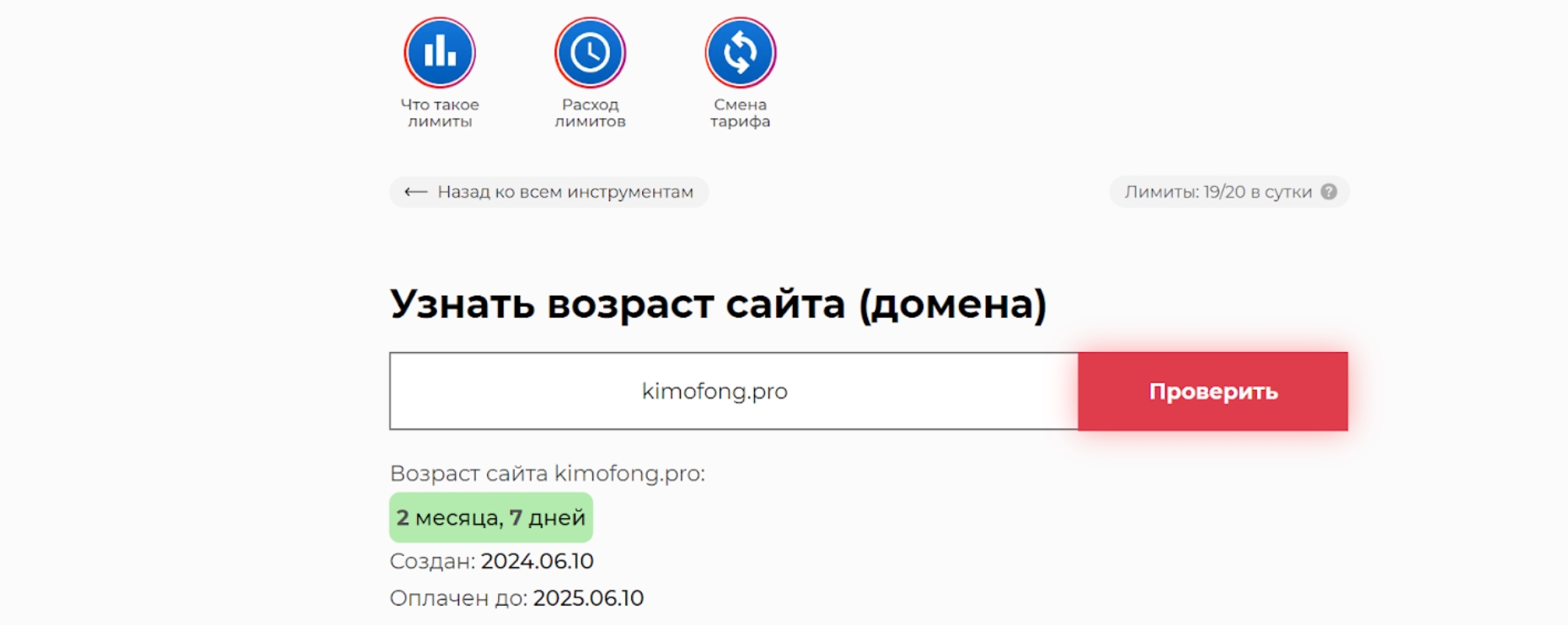 KimoFog pro домен