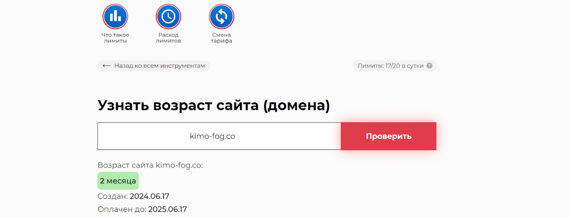 Kimo Fog Co проверка