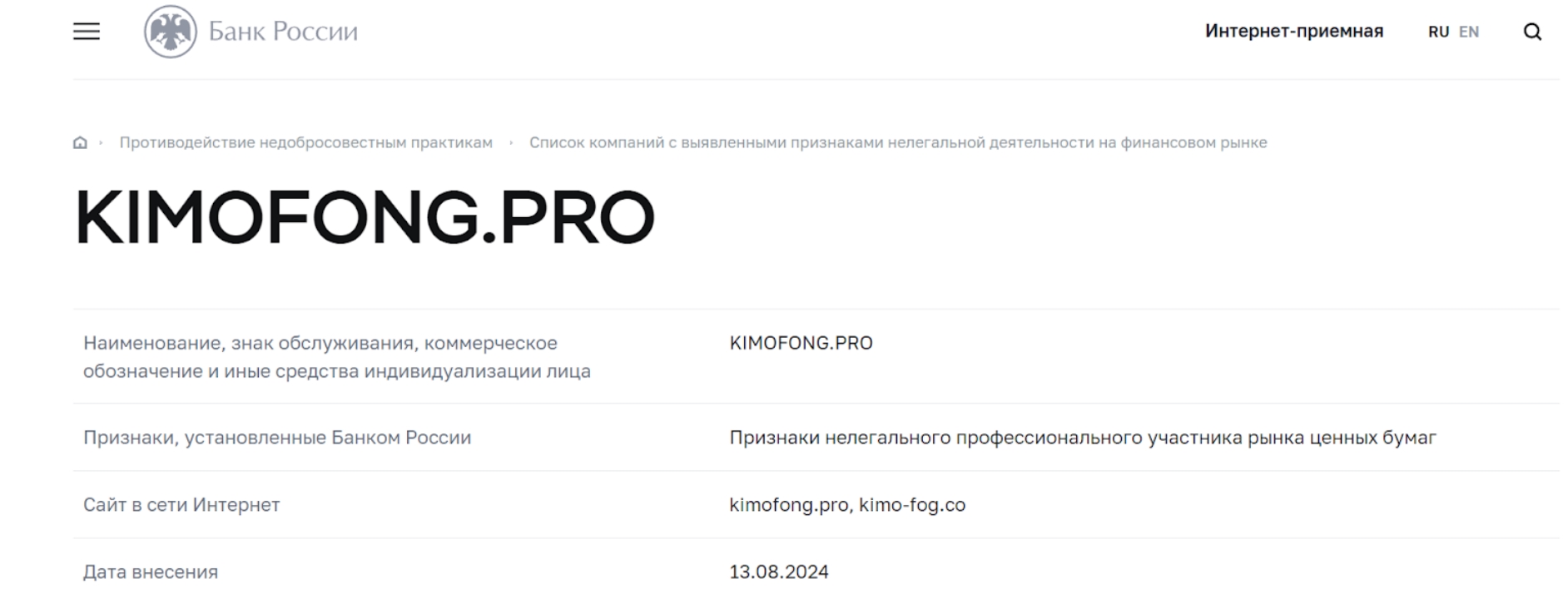 Kimo Fog pro лохотрон