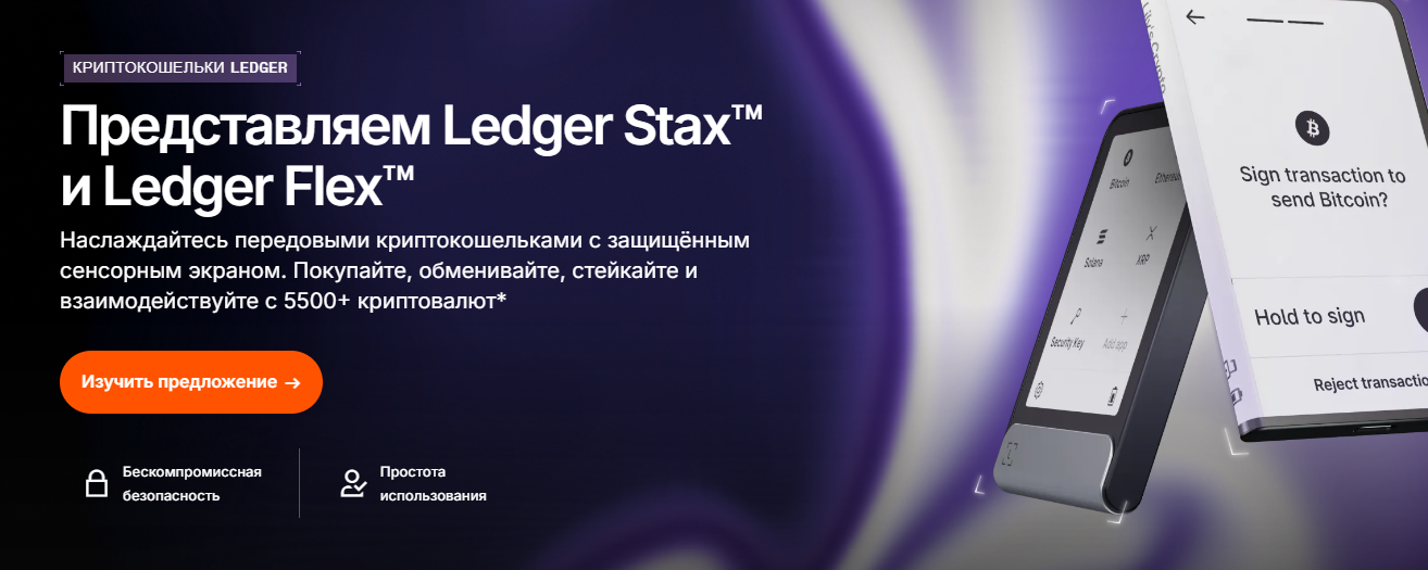 аппаратный кошелек ledger отзывы