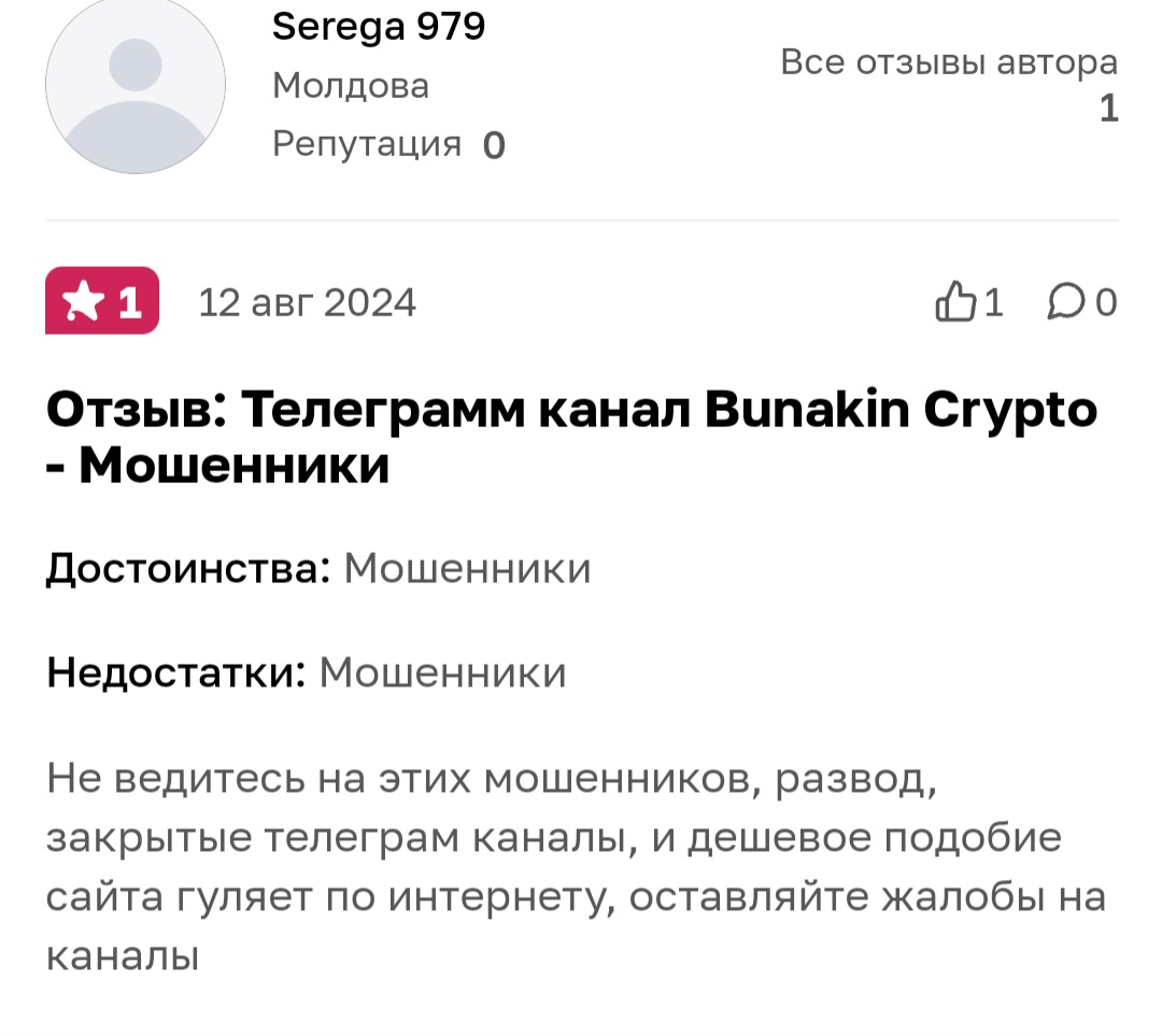 артём bunakin crypto