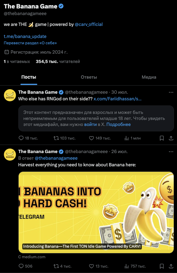 banana game отзывы