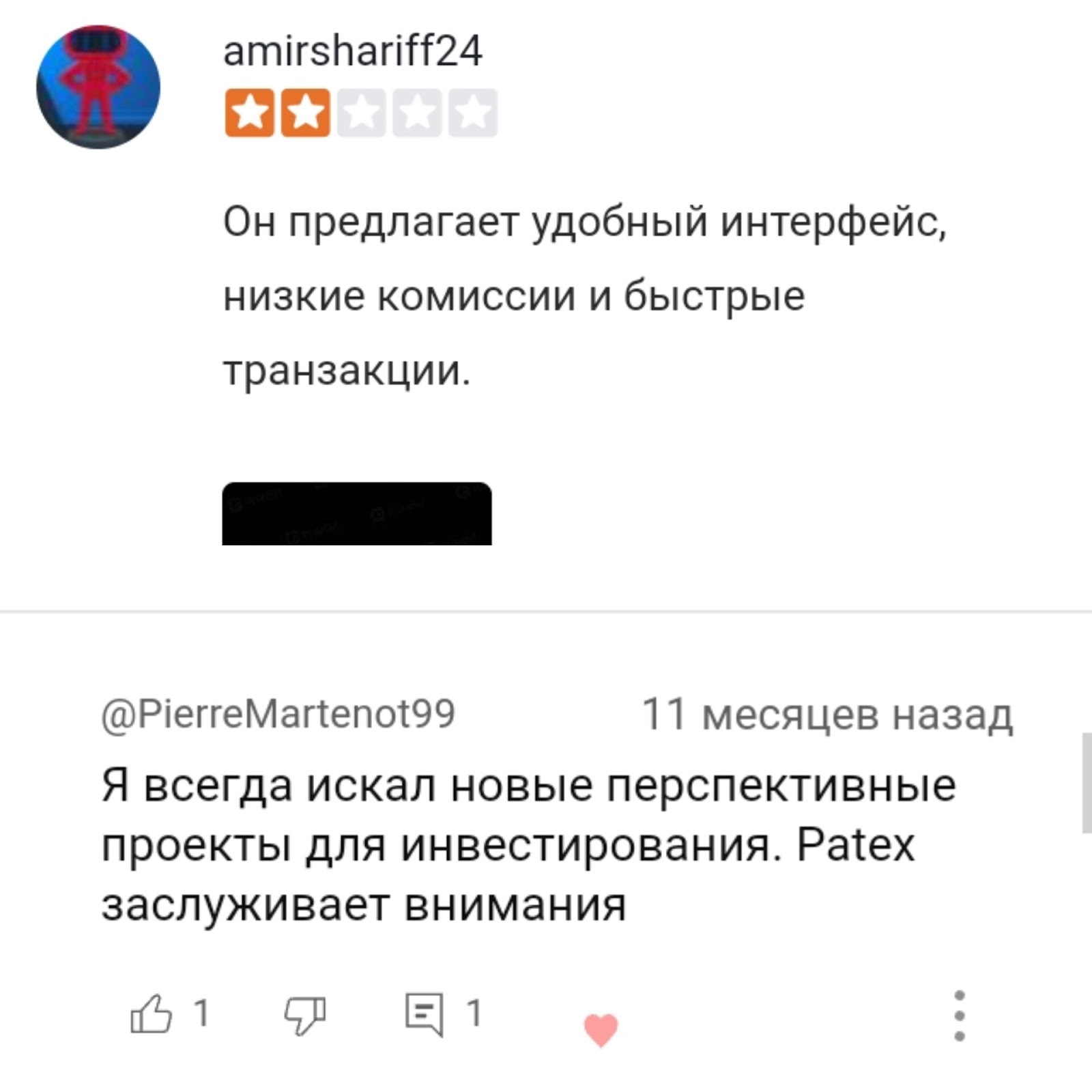 c patex отзывы