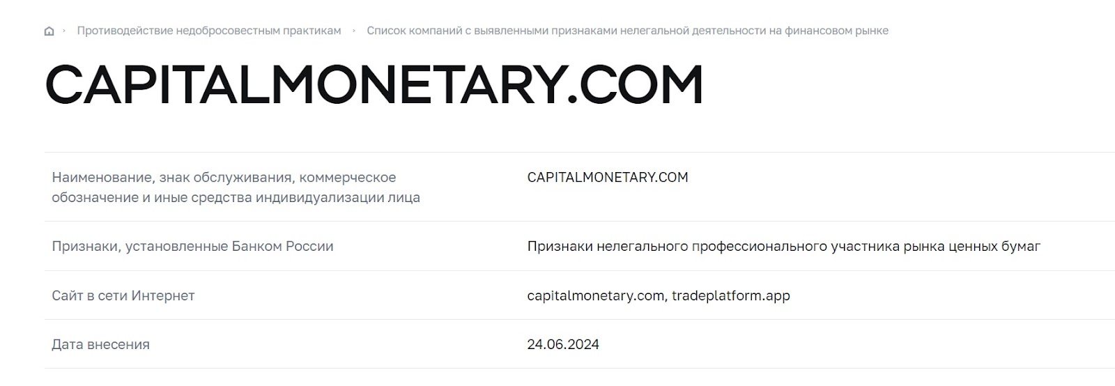 capitalmonetary отзывы