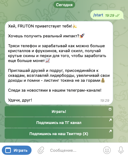 фрутон крипто