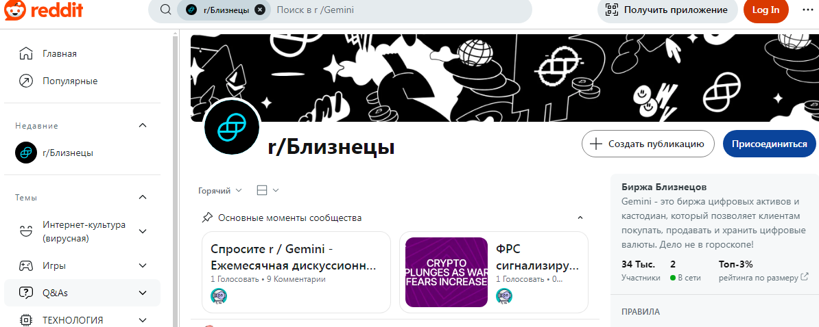 gemini крипто