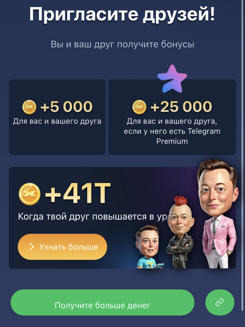 кто создал musk empire