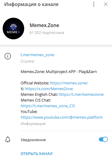 memex zone обзор