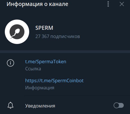 spermcoinbot