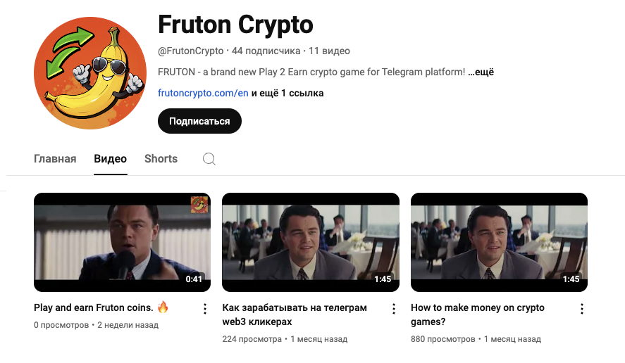 Телеграмм Frutoncrypto Ru