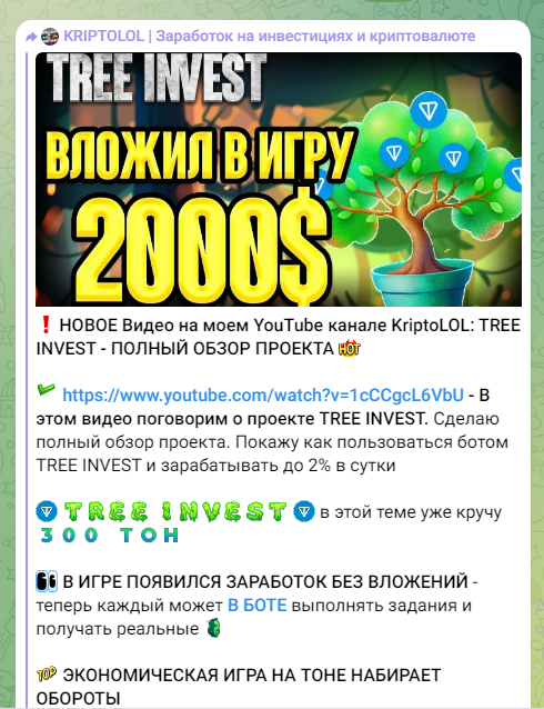 treeinvest