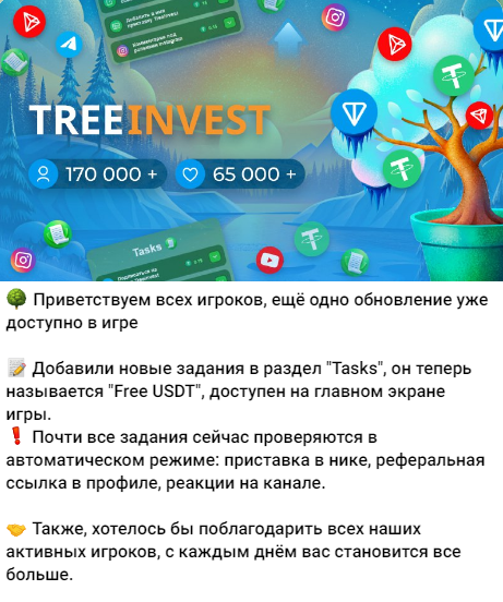 treeinvest bot