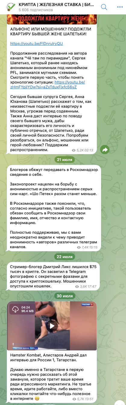 железная ставка ютуб