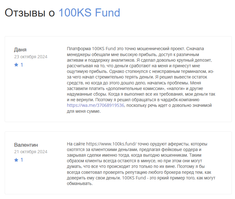 100ks fund