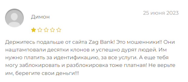 zug bank отзывы