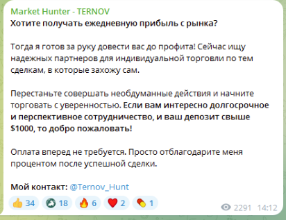 отзывы market hunter