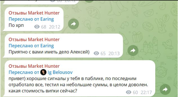 ternov hunt отзывы