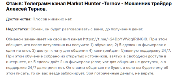 market hunter отзывы