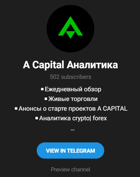 A Capital