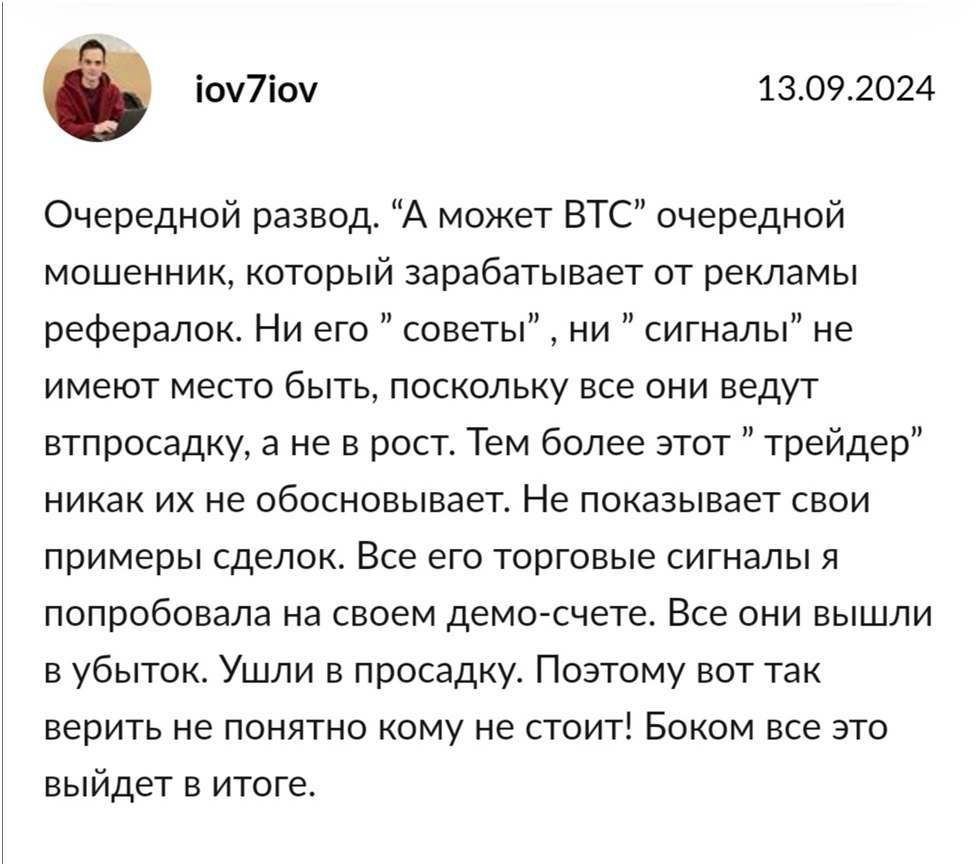 А может BTC anty