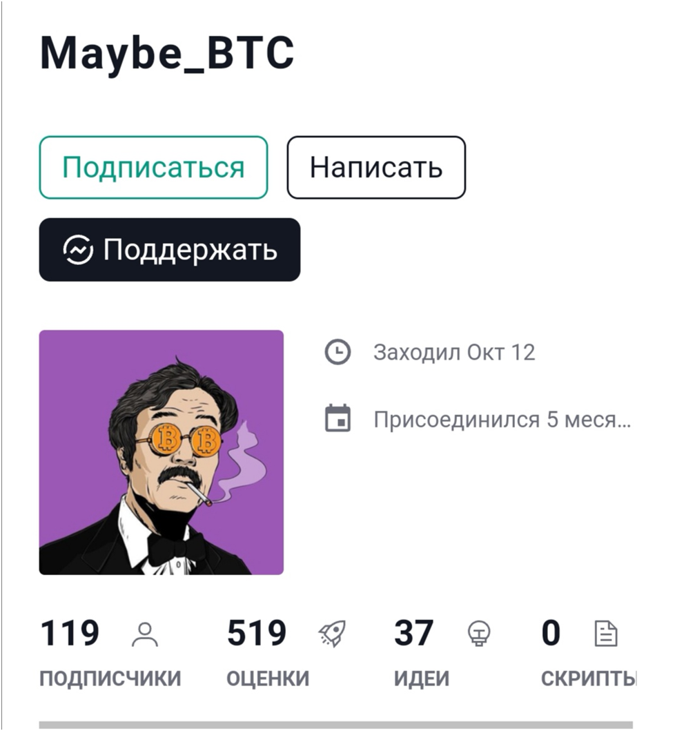 а может btc