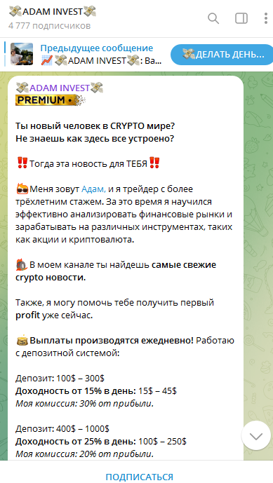 adam invest отзывы