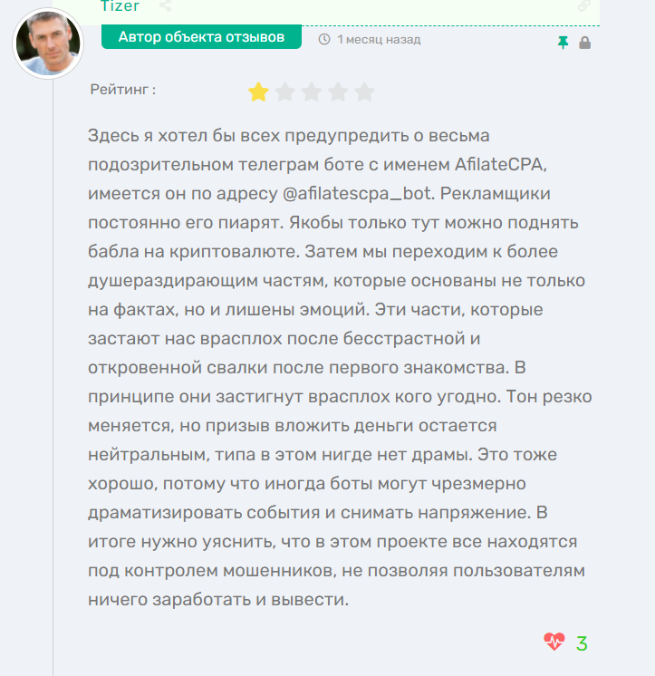 afilatescpa bot отзывы