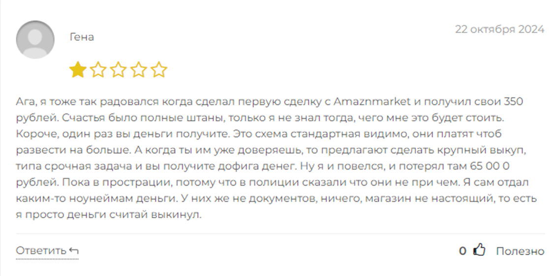 amaznmarket