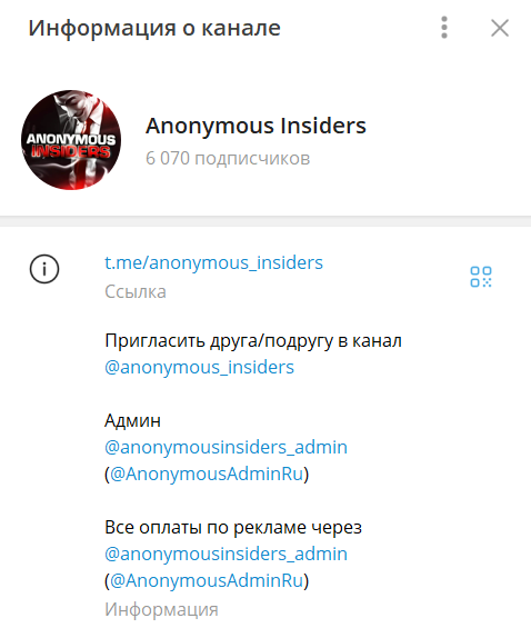 anonymous insiders