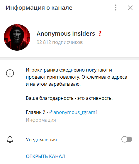 anonymousinsiders admin