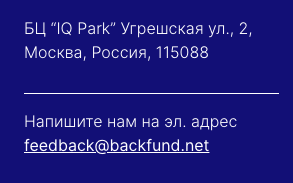 backfund что за компания