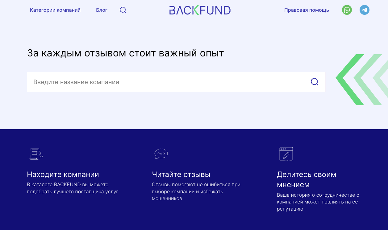 backfund