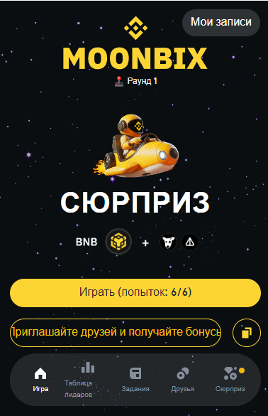 binance игра