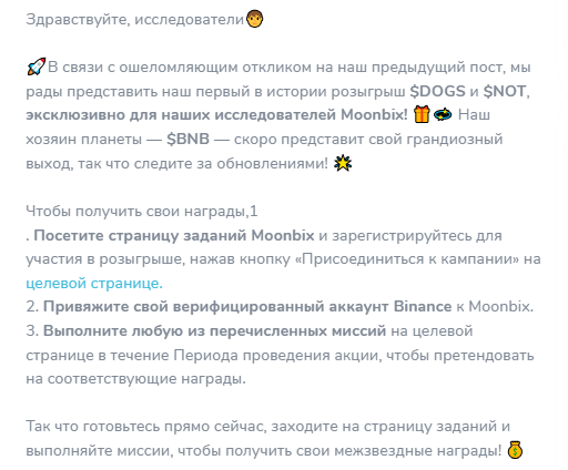 binance moonbix bot