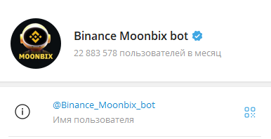 binance телеграмм