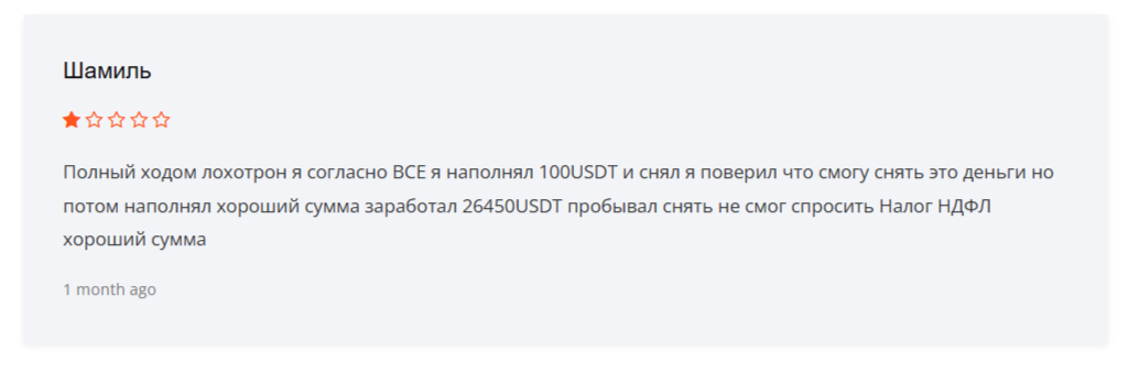 биржа bce отзывы