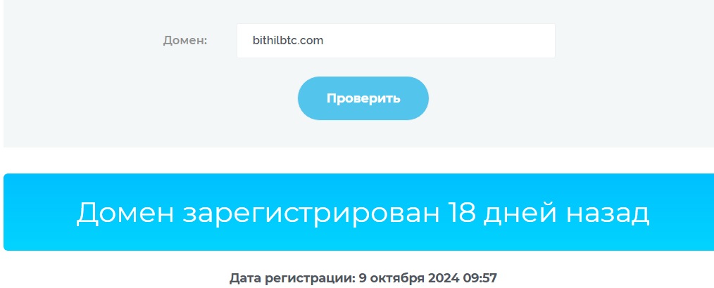 bithilbtc com отзывы