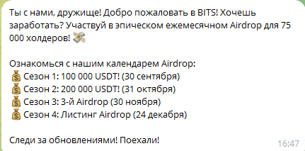 bits airdrop