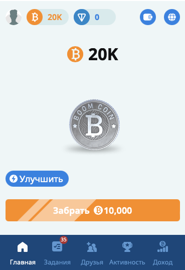 boom coin