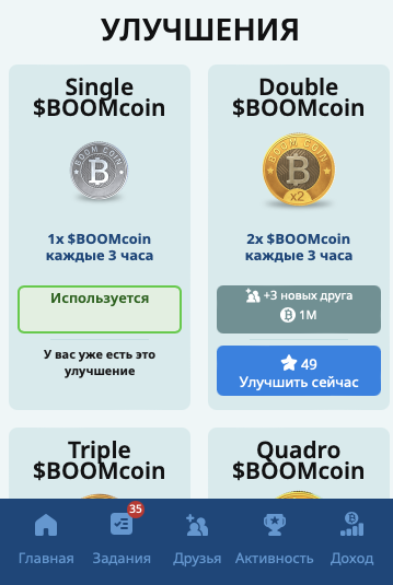 boom loud coin обзор