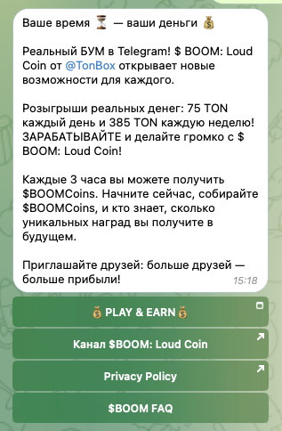 boom loud coin