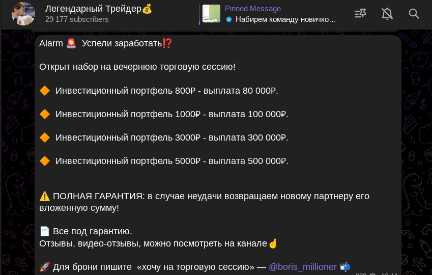 борис добрый телеграм